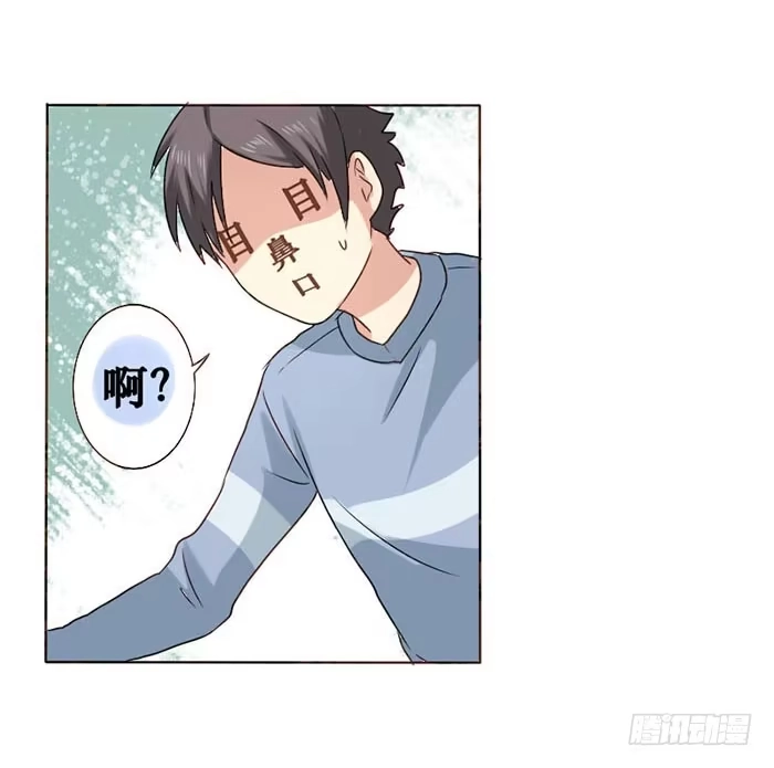 《脸盲少女》第011话 第25页