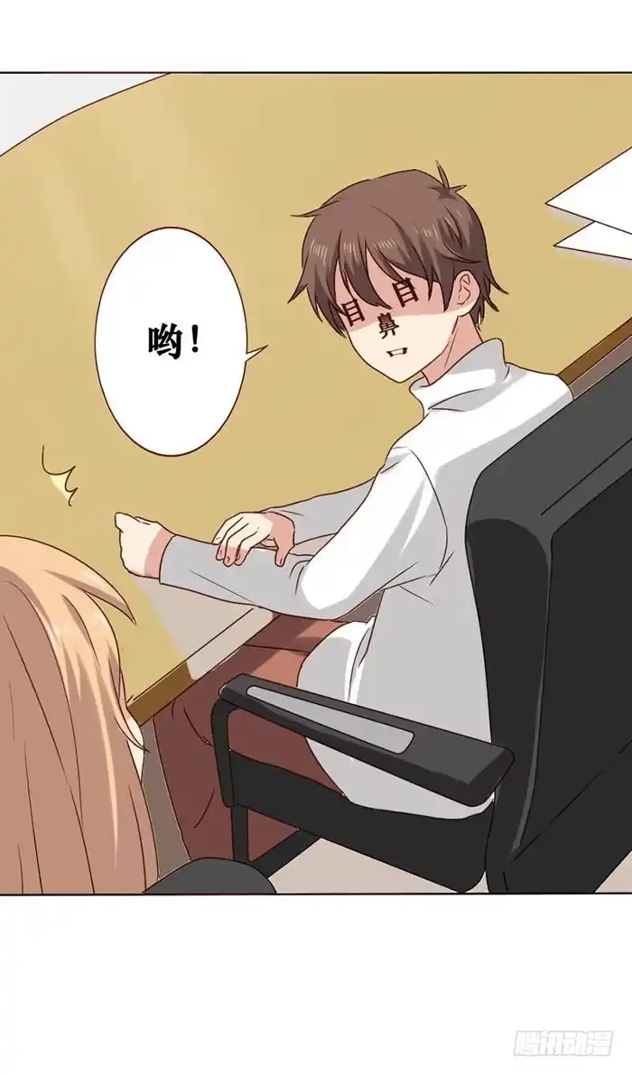 《脸盲少女》第011话 第38页