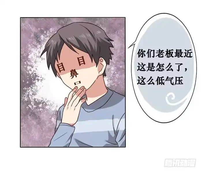 《脸盲少女》第011话 第10页