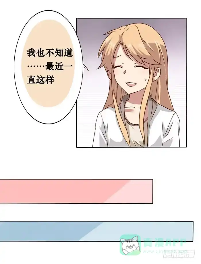 《脸盲少女》第011话 第11页
