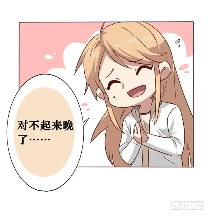 《脸盲少女》第011话 第4页