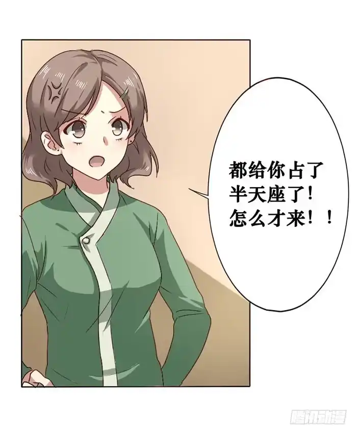 《脸盲少女》第011话 第3页