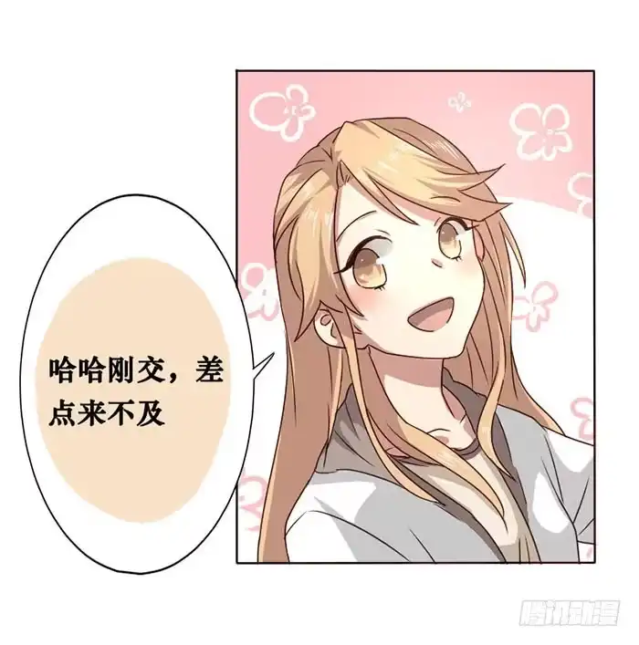 《脸盲少女》第011话 第8页