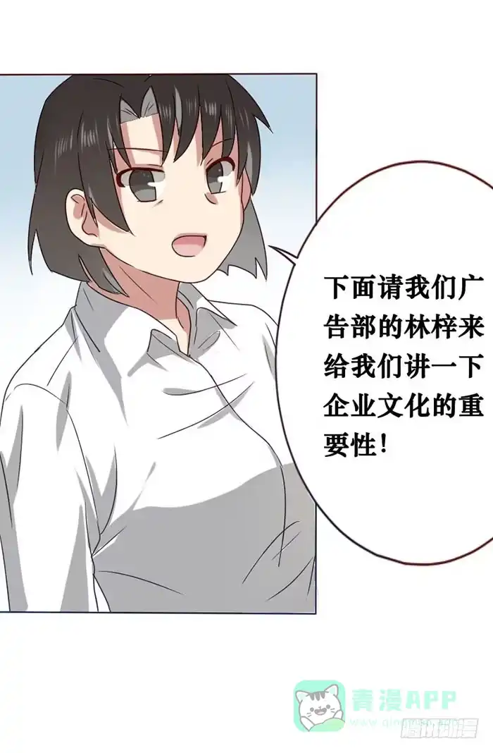 《脸盲少女》第011话 第31页