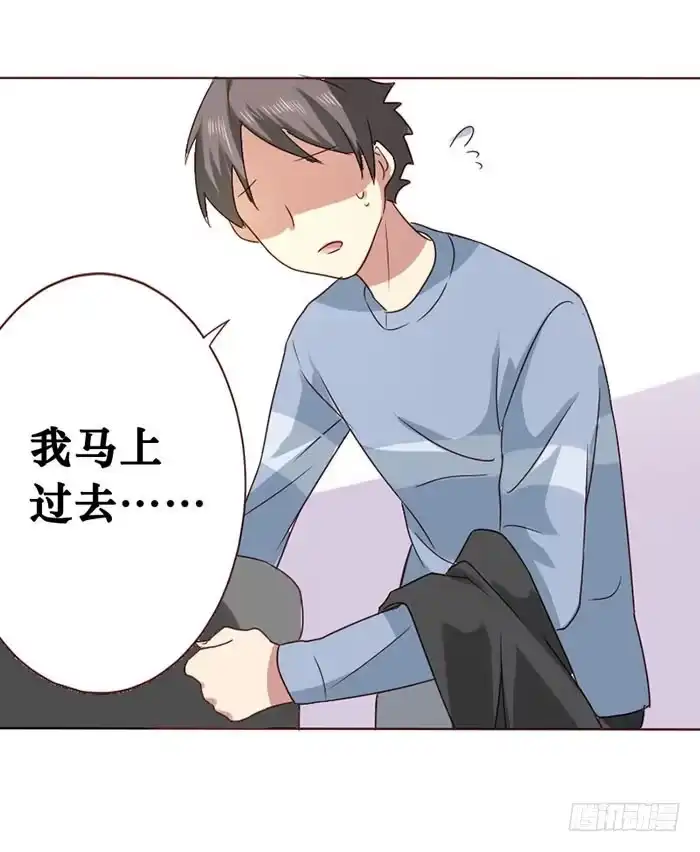 《脸盲少女》第011话 第30页
