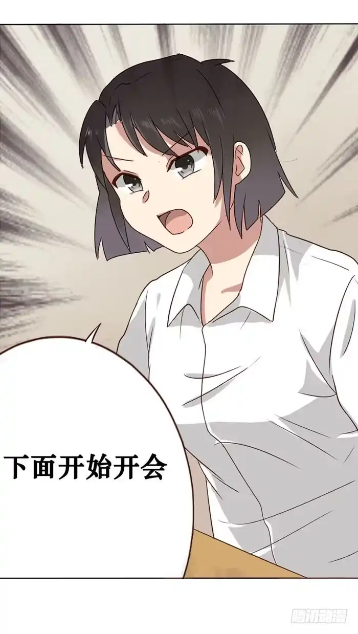《脸盲少女》第011话 第12页