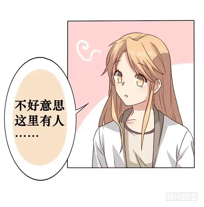 《脸盲少女》第011话 第24页
