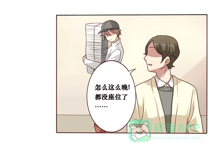 《脸盲少女》第011话 第16页