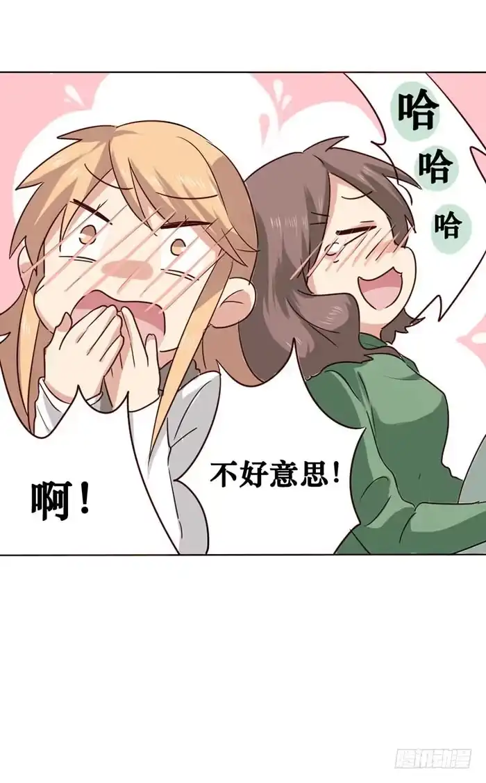 《脸盲少女》第011话 第27页