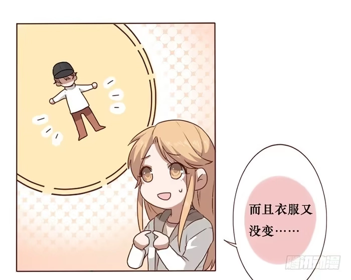 《脸盲少女》第012话 第20页