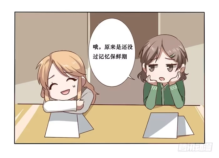 《脸盲少女》第012话 第19页