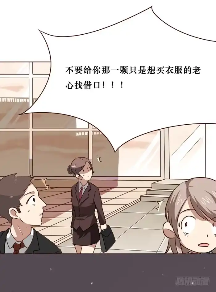 《脸盲少女》第012话 第23页