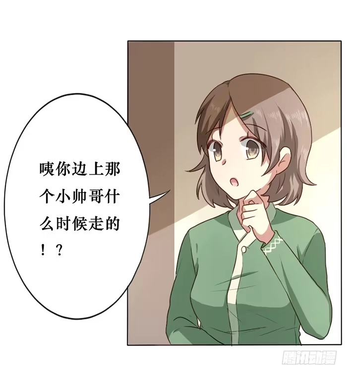 《脸盲少女》第012话 第13页