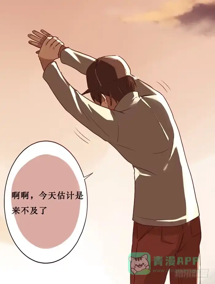 《脸盲少女》第012话 第26页