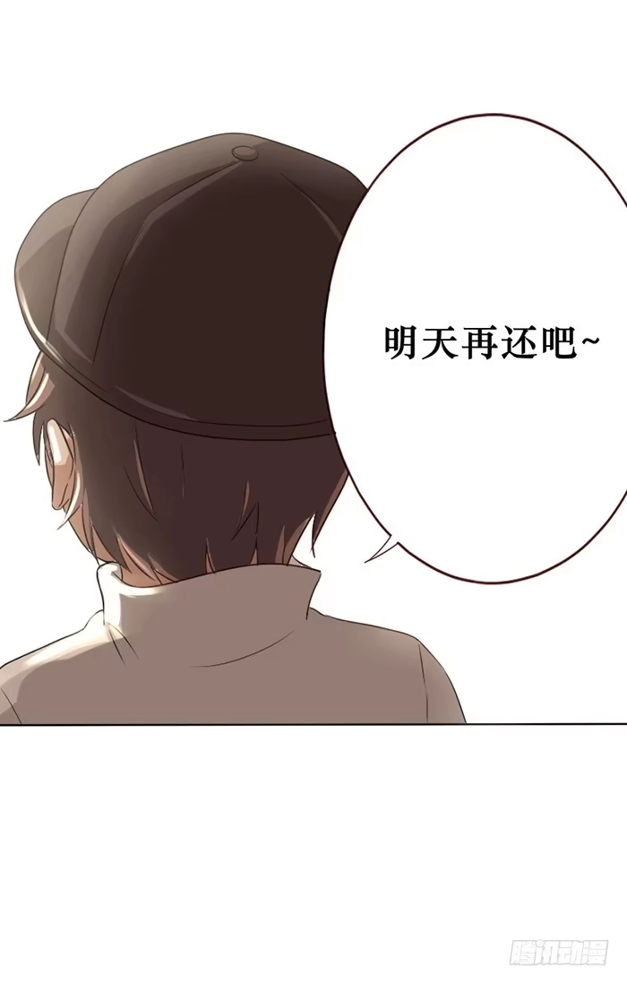 《脸盲少女》第012话 第29页