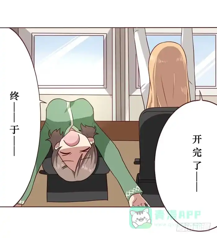 《脸盲少女》第012话 第11页
