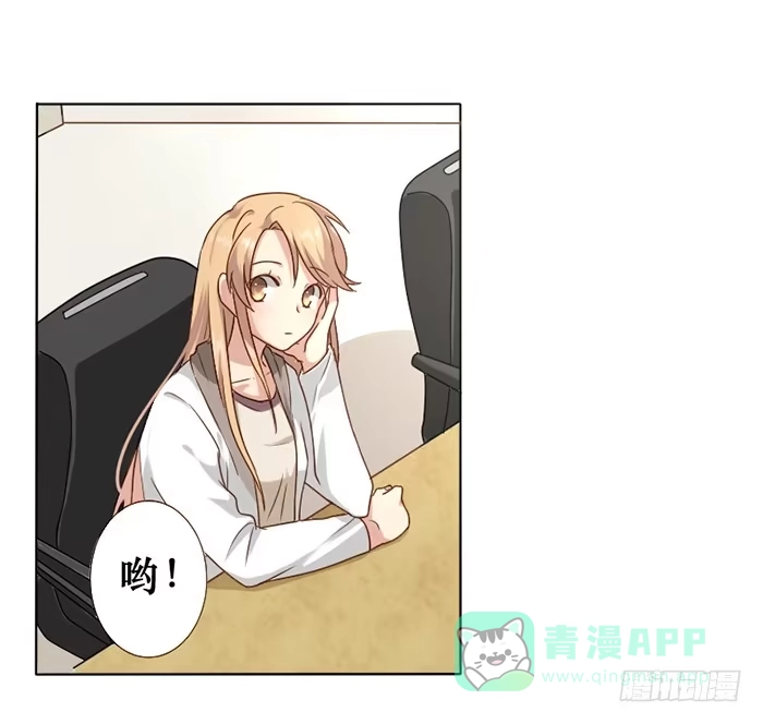 《脸盲少女》第012话 第1页
