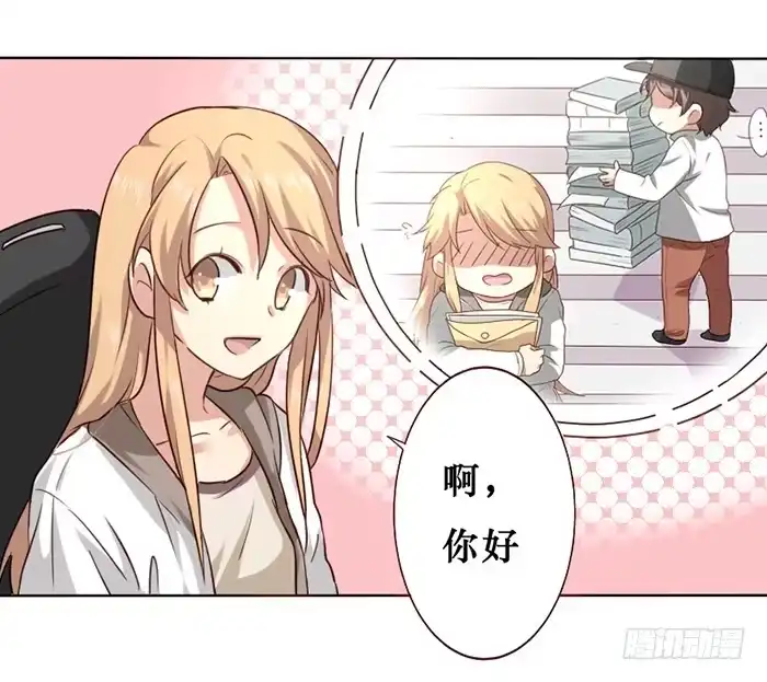 《脸盲少女》第012话 第3页