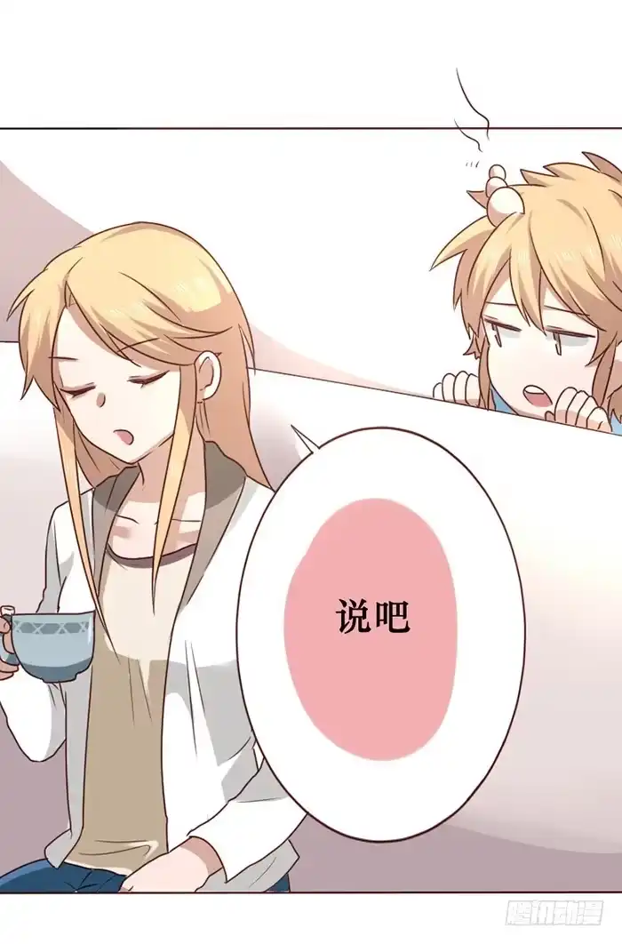 《脸盲少女》第013话 第13页