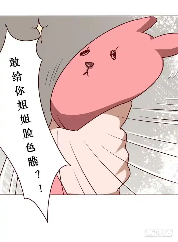 《脸盲少女》第013话 第12页