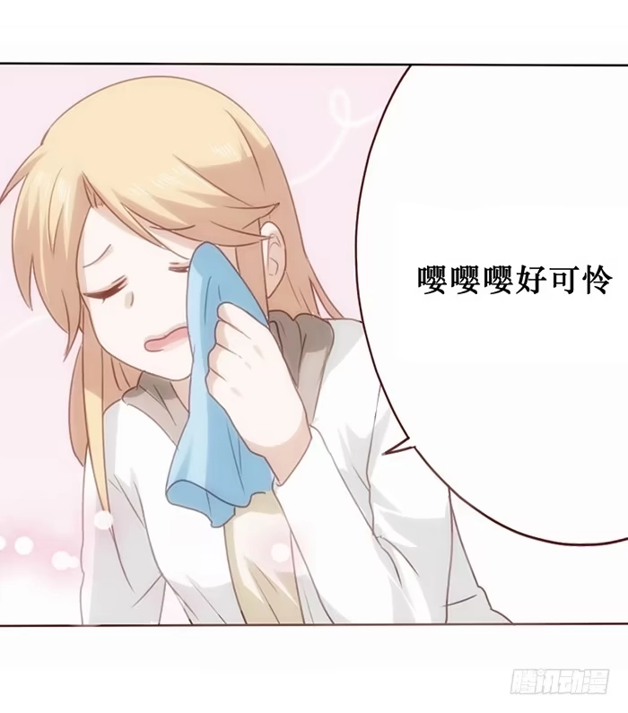 《脸盲少女》第013话 第32页