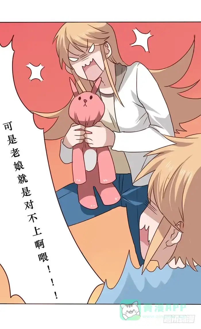 《脸盲少女》第013话 第31页