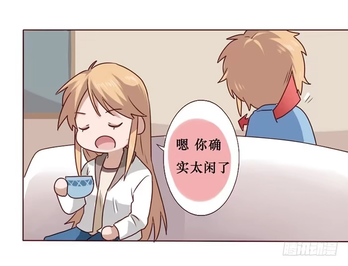 《脸盲少女》第013话 第15页