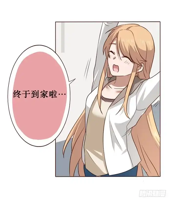《脸盲少女》第013话 第3页