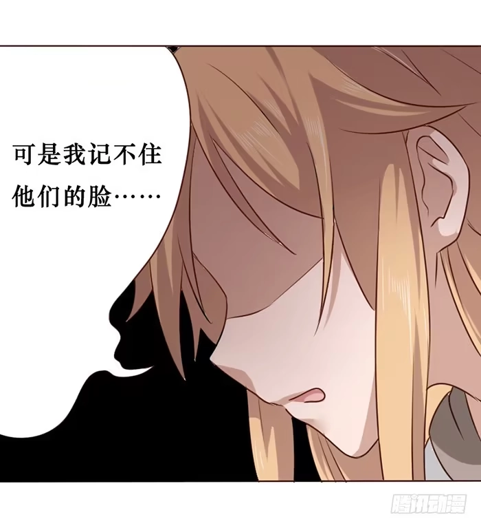 《脸盲少女》第013话 第27页