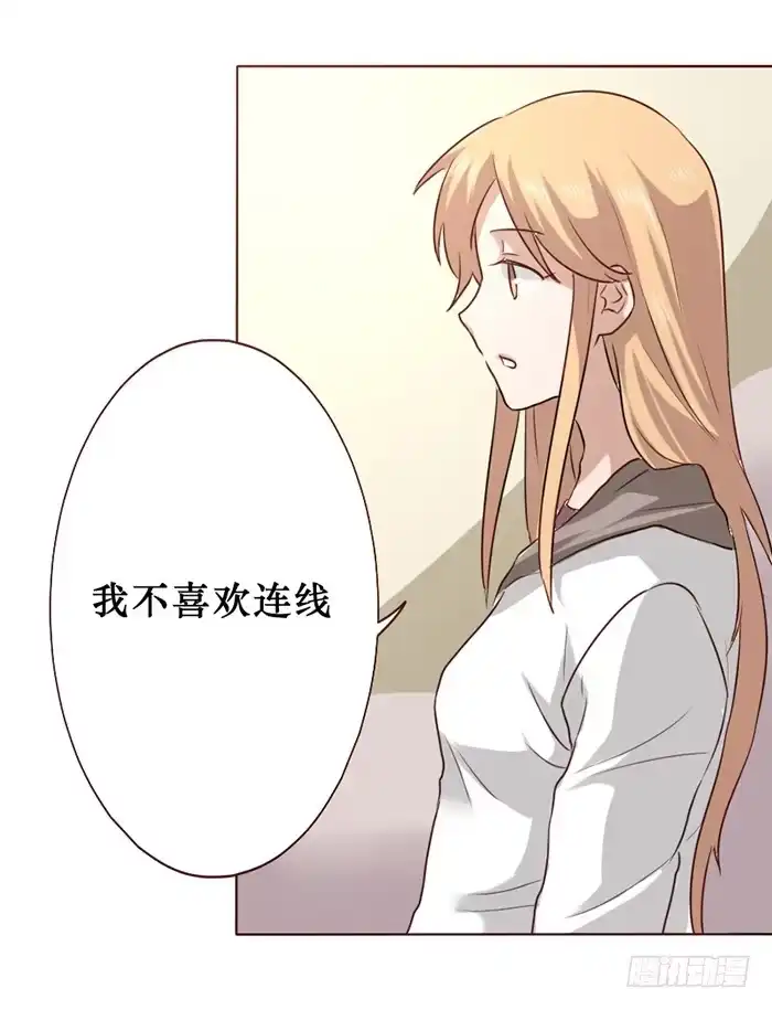 《脸盲少女》第013话 第22页