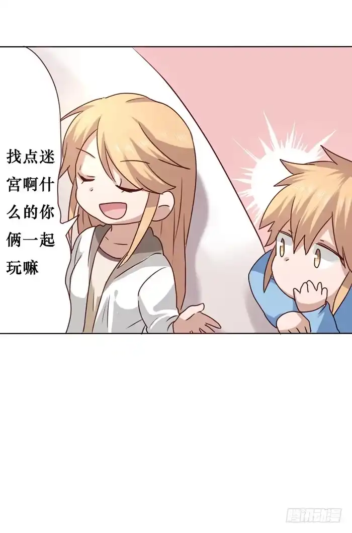 《脸盲少女》第013话 第19页