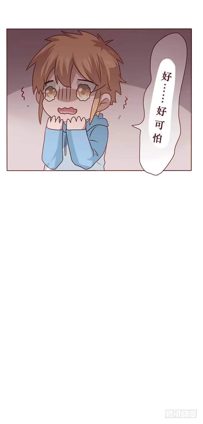 《脸盲少女》第013话 第33页