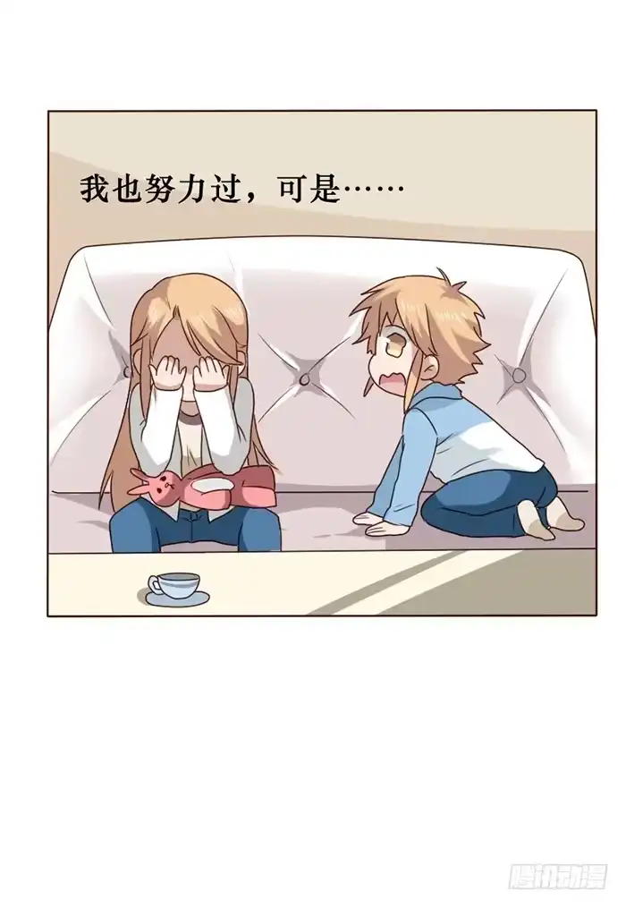 《脸盲少女》第013话 第29页