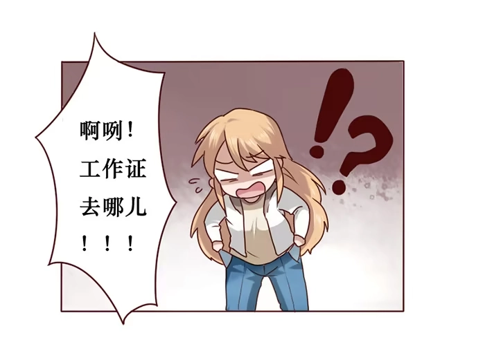 《脸盲少女》第014话 第7页