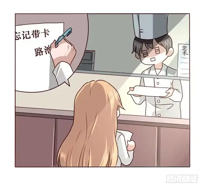 《脸盲少女》第014话 第14页