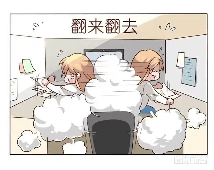 《脸盲少女》第014话 第8页