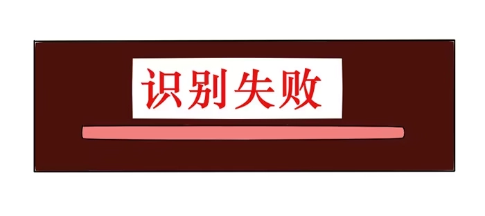 《脸盲少女》第014话 第25页