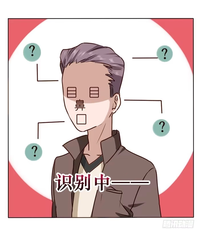 《脸盲少女》第014话 第24页