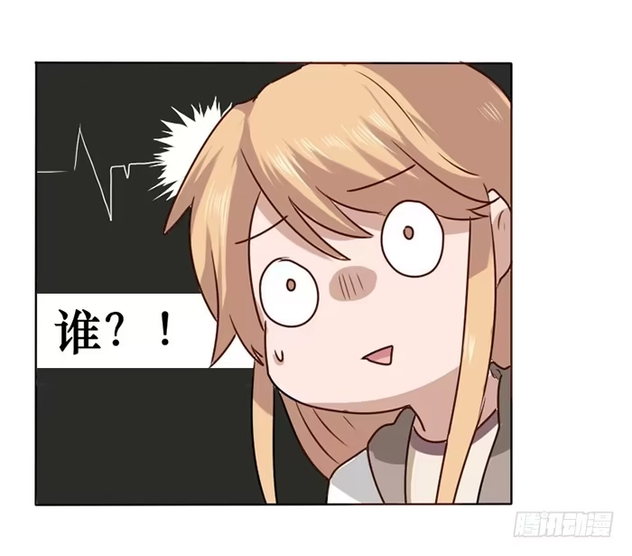 《脸盲少女》第014话 第23页