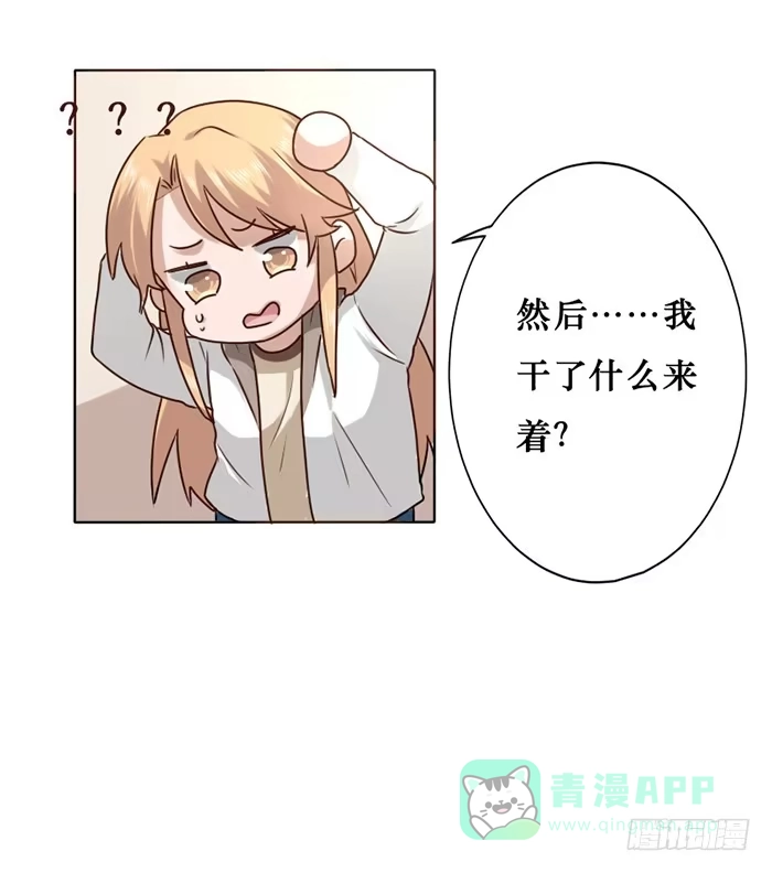 《脸盲少女》第014话 第11页