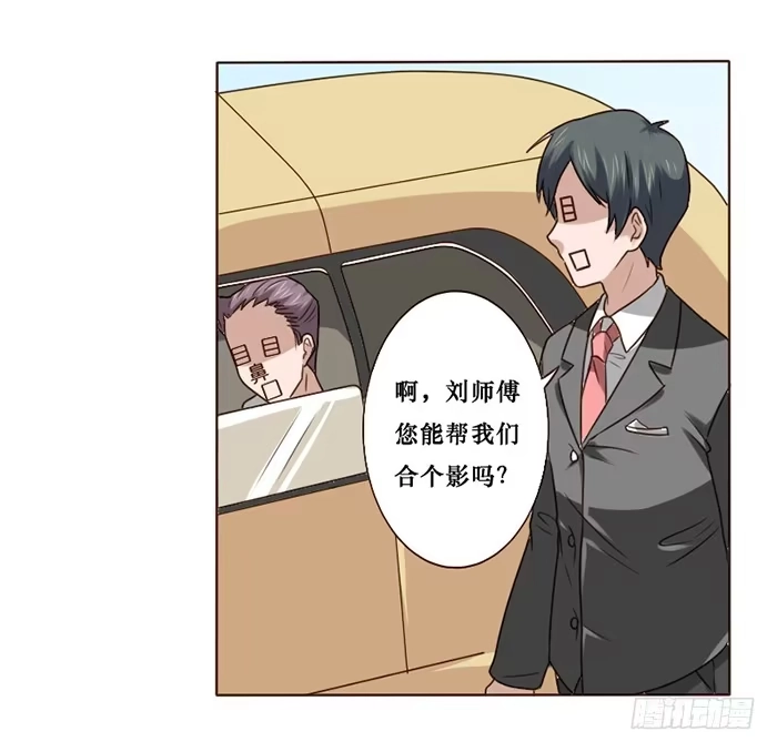 《脸盲少女》第015话 第27页
