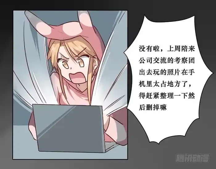 《脸盲少女》第015话 第3页