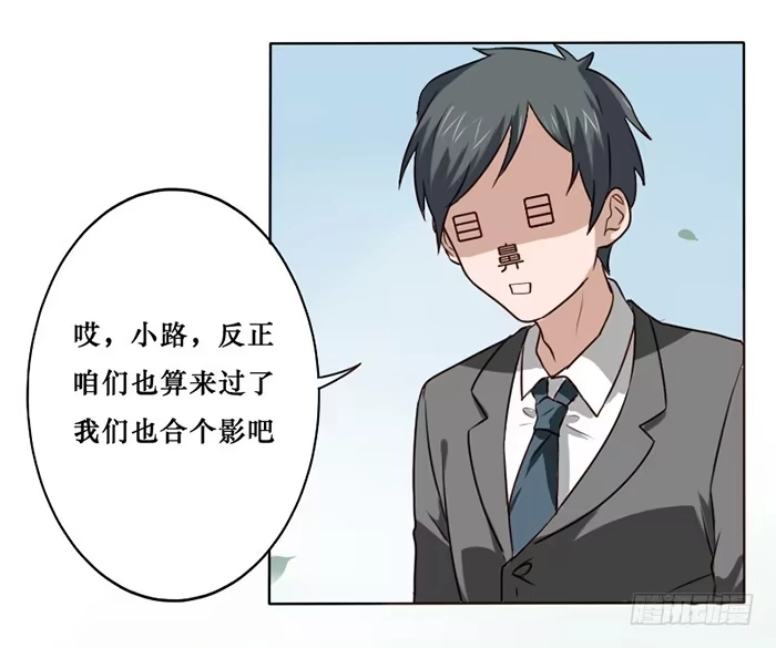 《脸盲少女》第015话 第24页