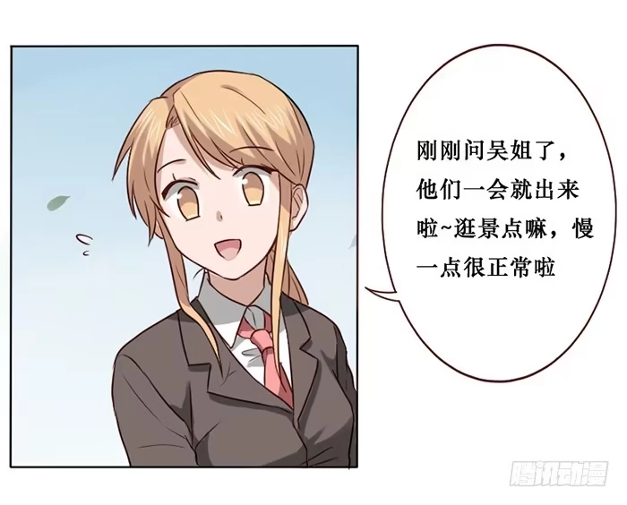 《脸盲少女》第015话 第23页