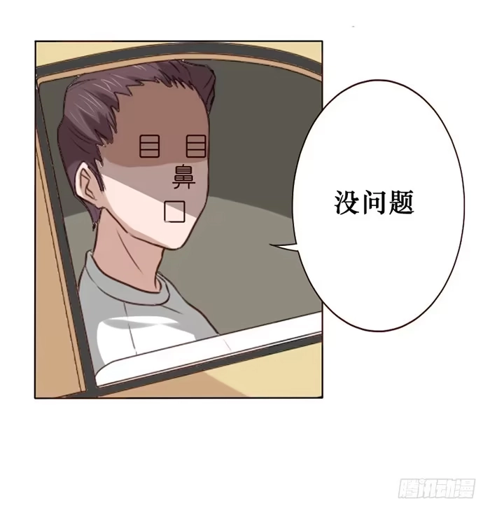 《脸盲少女》第015话 第28页