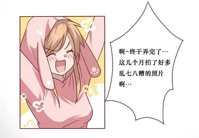 《脸盲少女》第015话 第12页