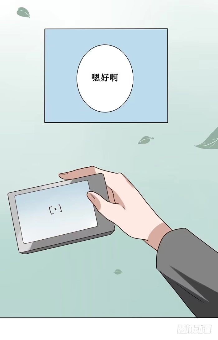 《脸盲少女》第015话 第25页