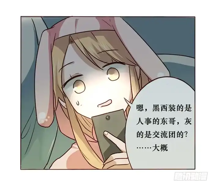 《脸盲少女》第015话 第20页