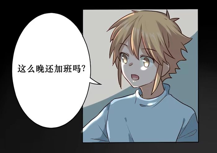 《脸盲少女》第015话 第2页