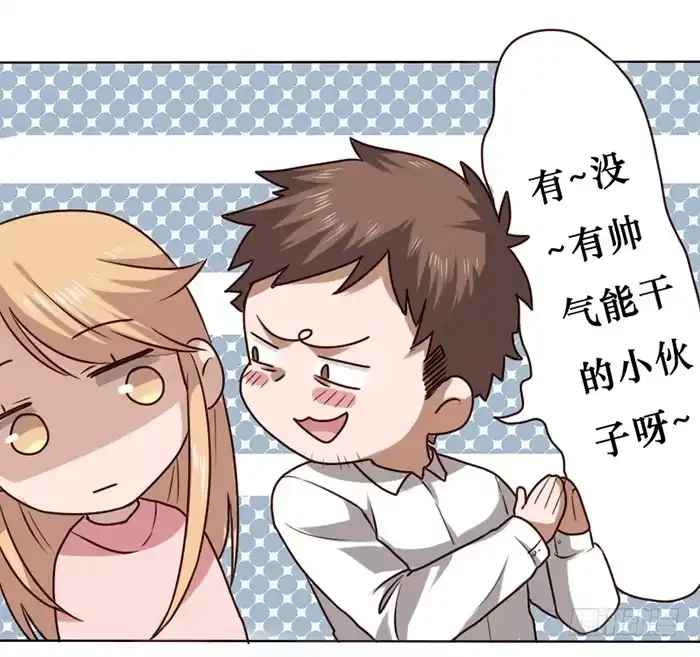 《脸盲少女》第016话 第12页